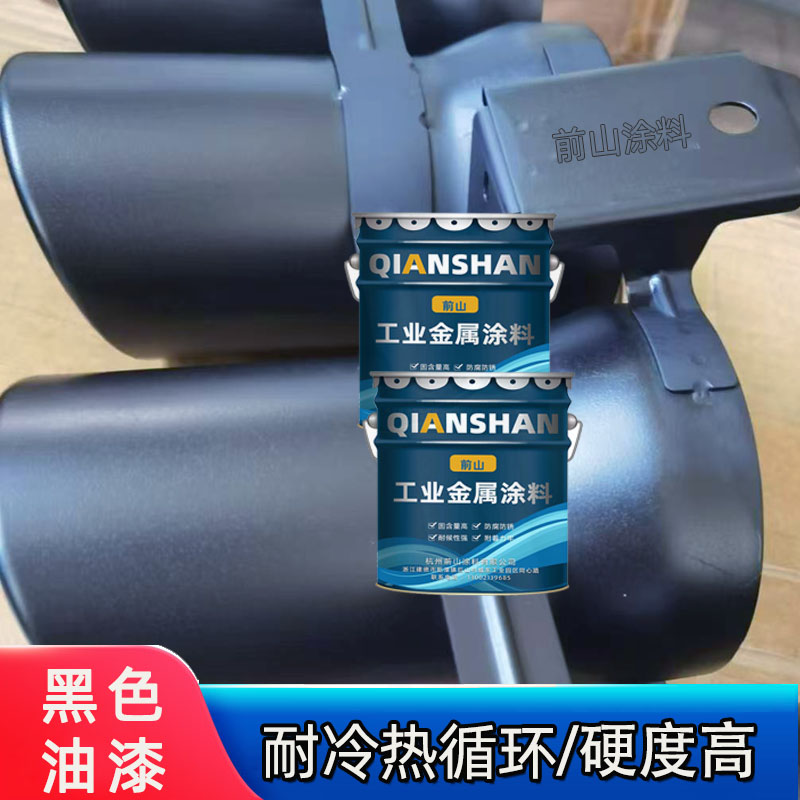 耐高温黑色漆
